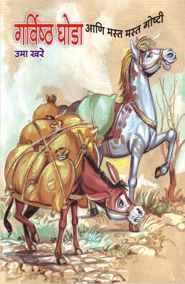 CHITRAMAY RANGATDAR KATHA MALIKA 8 (SET OF 3 BOOKS)