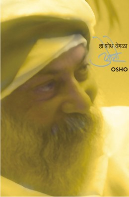 हा शोध वेगाला