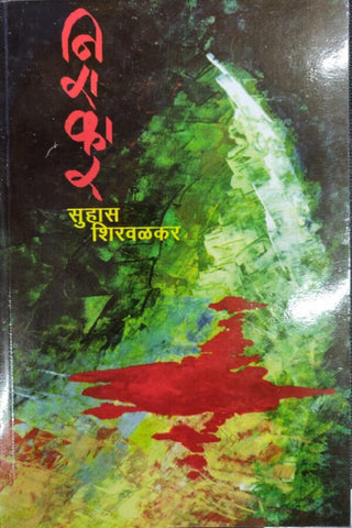 Nirakar
