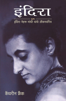 इंदिरा