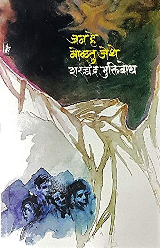 जन हे वोळतु जेठे