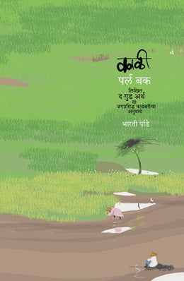 काली