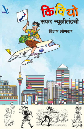 Kiwiyo : Safar New zealandchi