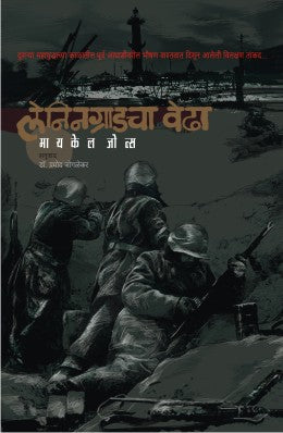 LENINGRAD STATE OF SIEGE
