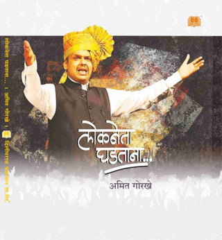 Lokneta Ghadatana