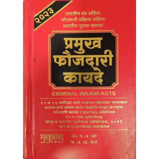 प्रमुख फौजदारी कायदे
