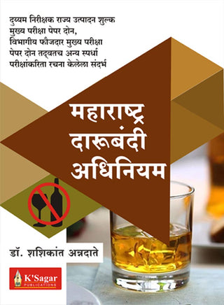 Maharashtra Darubandi Adhiniyam