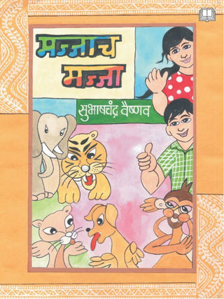 Majjach Majja