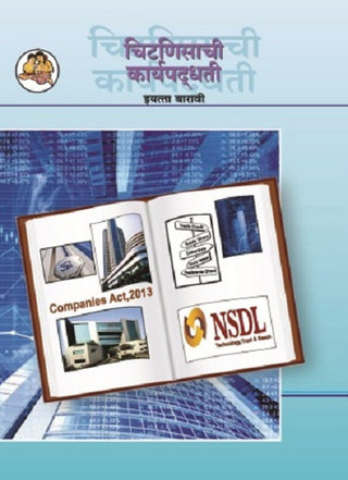 Chitnisachi Karyapadhati