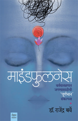 Mindfulness