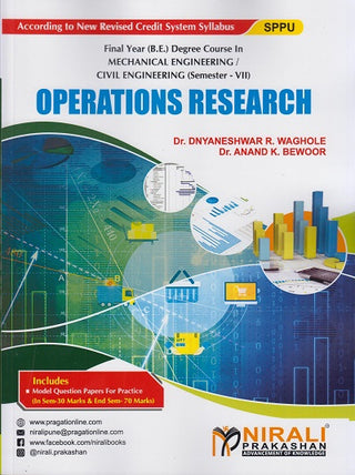 ऑपरेशन्स रिसर्च (अंतिम वर्ष मेकॅनिकल / सिव्हिल इंजिनिअरिंग सेमिस्टर 7)