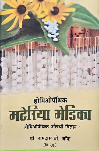 Homeopathic Materia Medica