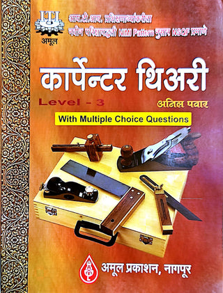 Carpenter Theory Level 3