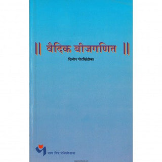 VAIDIK BIJGANIT