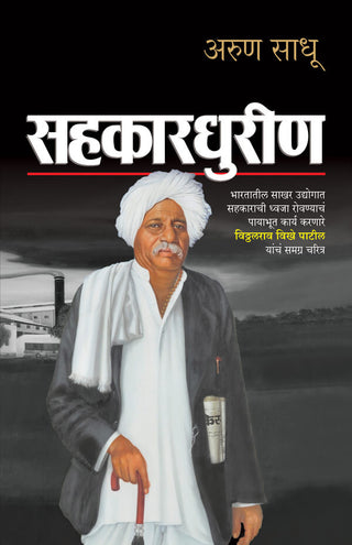 Sahkardhurin