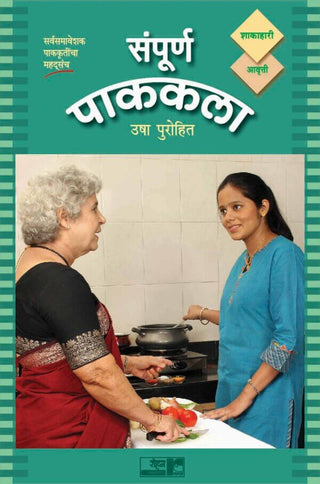 Sampurna Pakakala (Shakahari)