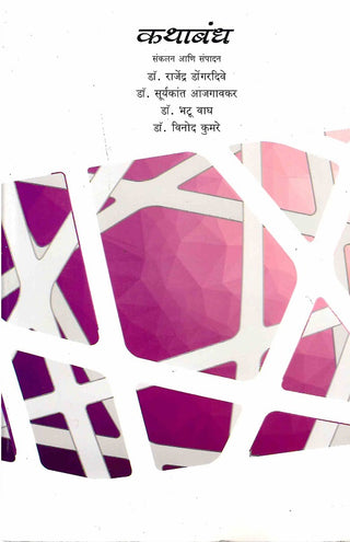 Kathabandh