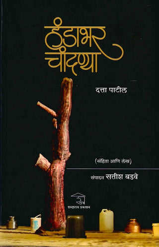 Handabhar Chandnya
