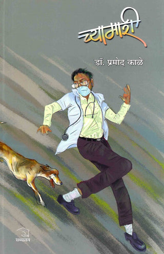 Chyamari