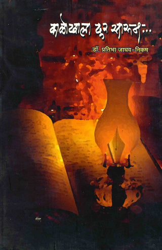 Kalokhala Dur Sarun