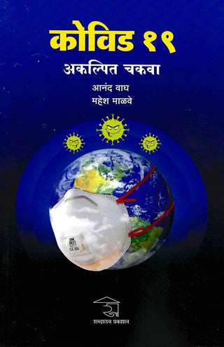 Covid 19-Akalpit Chakva