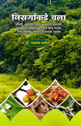 Nisargakade Chala