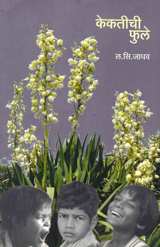 Kekatiche Phule