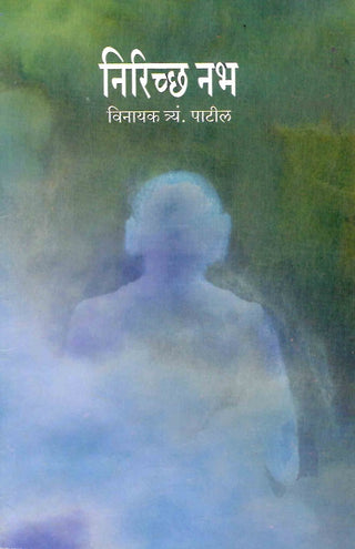 Nirichha Nabh