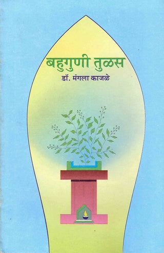 Bahuguni Tulas