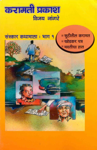 Karamati Prakash