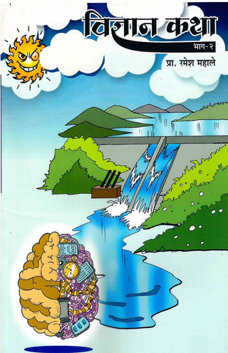 Vidnyan Katha Bhag-2