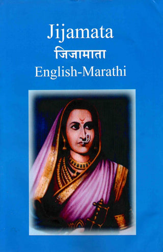 Jijamata (English-Marathi)