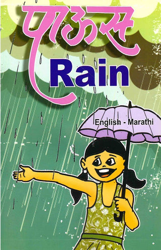 Rain (English-Marathi)