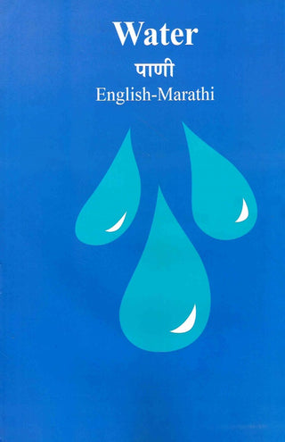 Water (English-Marathi)