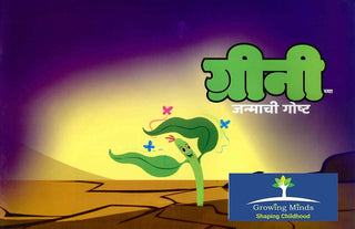 Grinichya Janmachi Goshta