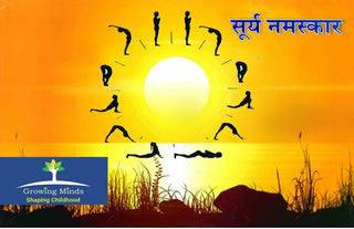 सूर्यनमस्कार