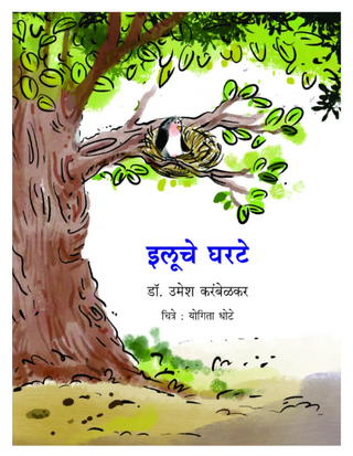 Ilooche Gharate