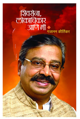 Shivsena, Lokadhikar ani Mee