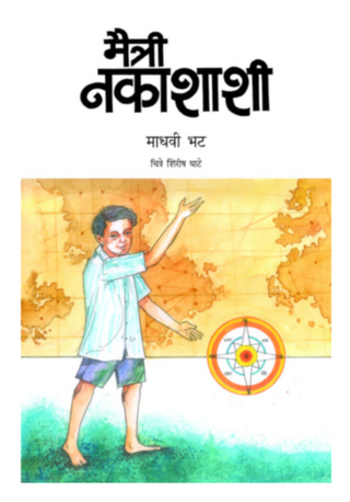 Maitri Nakashashi