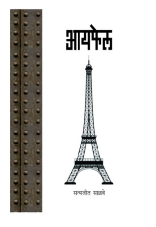 Eiffel
