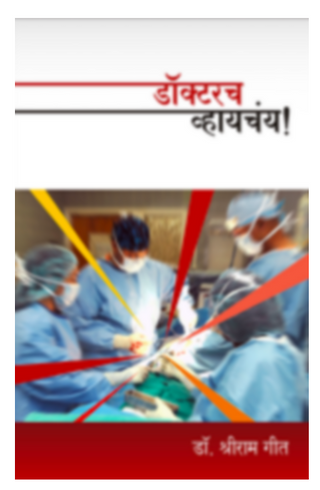 Doctor Vhaychay