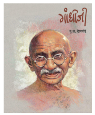 Gandhiji