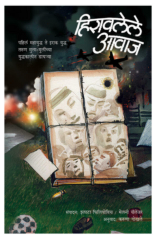 Hiravlele awaj