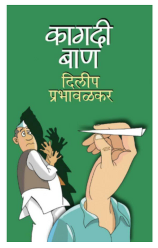 Kagdi ban