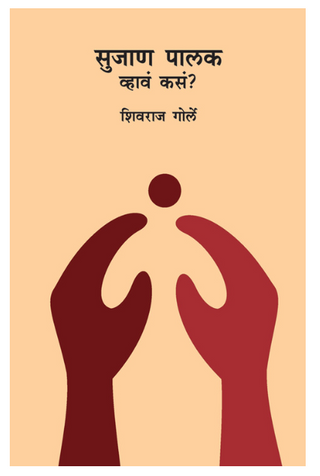 Sujan Palak vhava kasa?