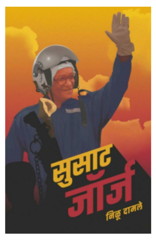 Susat George