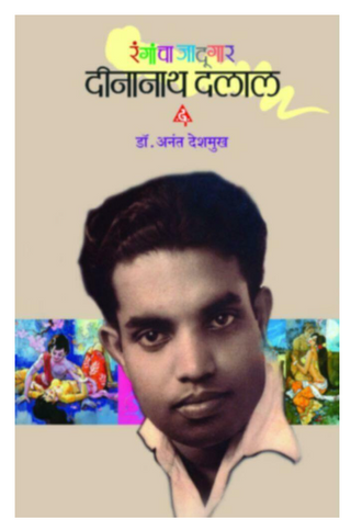 Rangancha Jadoogar