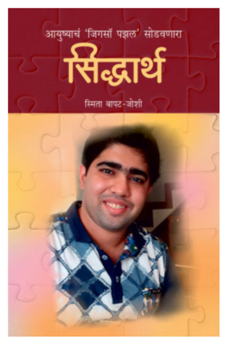 Siddharth