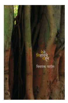 Gele lihayache rahun