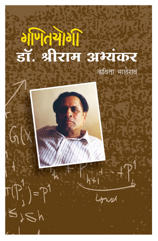Ganityogi Dr. Shriram Abhyankar